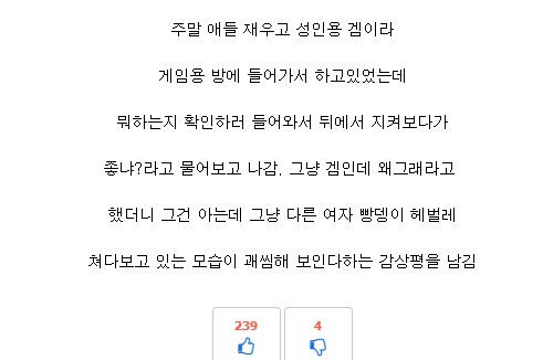 스텔라 블레이드 하는걸 본 아내 반응 댓글 보고 소름돋음.JPG_2.png