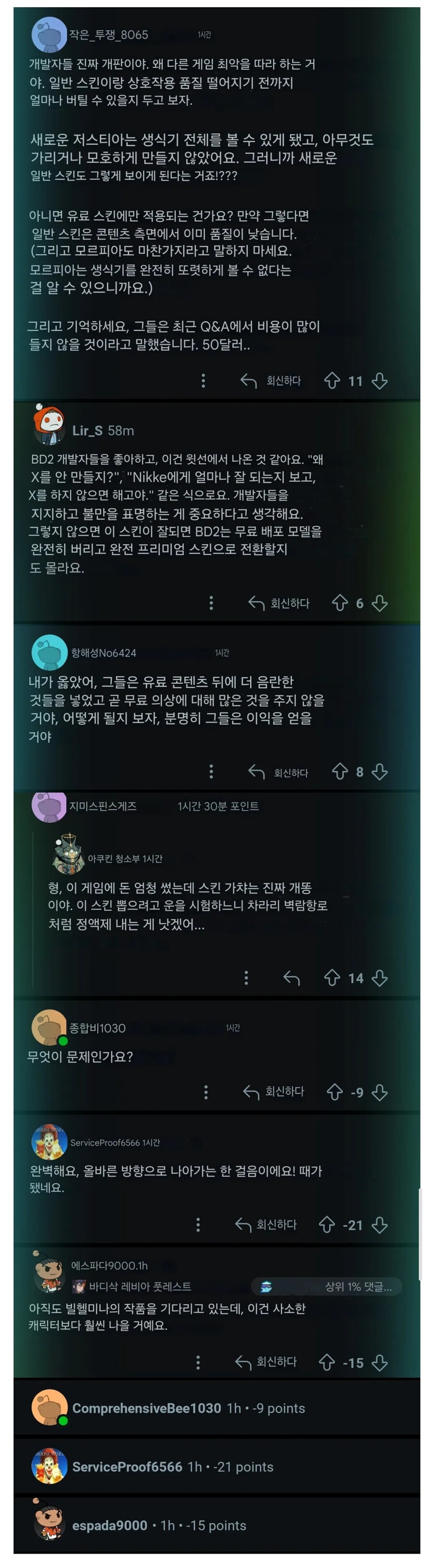 쁘) 해외에서 프레스티지 스킨 트집잡고 신고중이네.._6.jpg