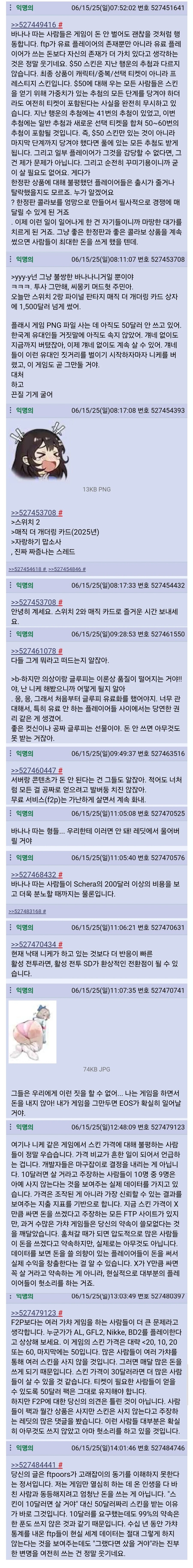 쁘) 해외에서 프레스티지 스킨 트집잡고 신고중이네.._7.jpg
