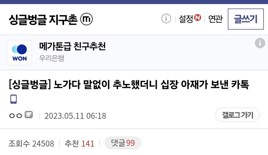 아빠 친구 회사에서 추노하고 받은 카톡.jpg_1.jpg