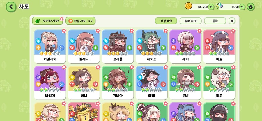 트릭컬)선택권 뭐 받을까_1.jpg