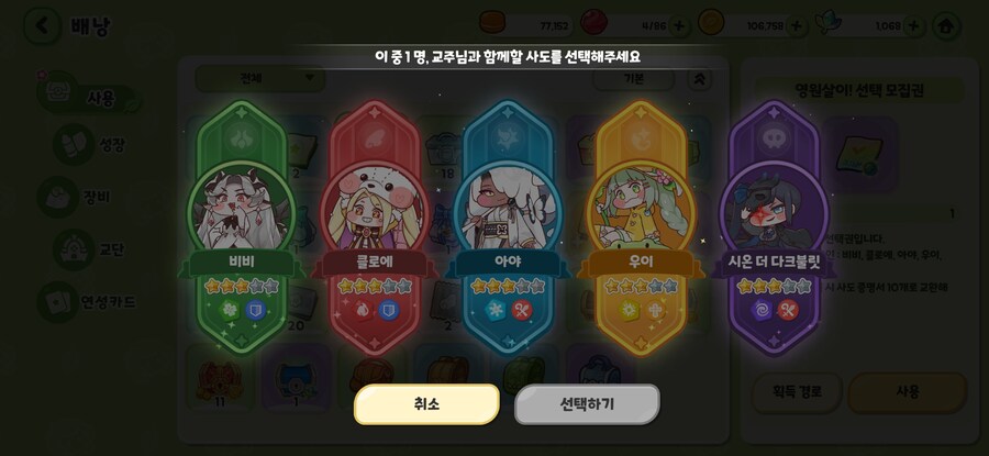 트릭컬)선택권 뭐 받을까_3.jpg