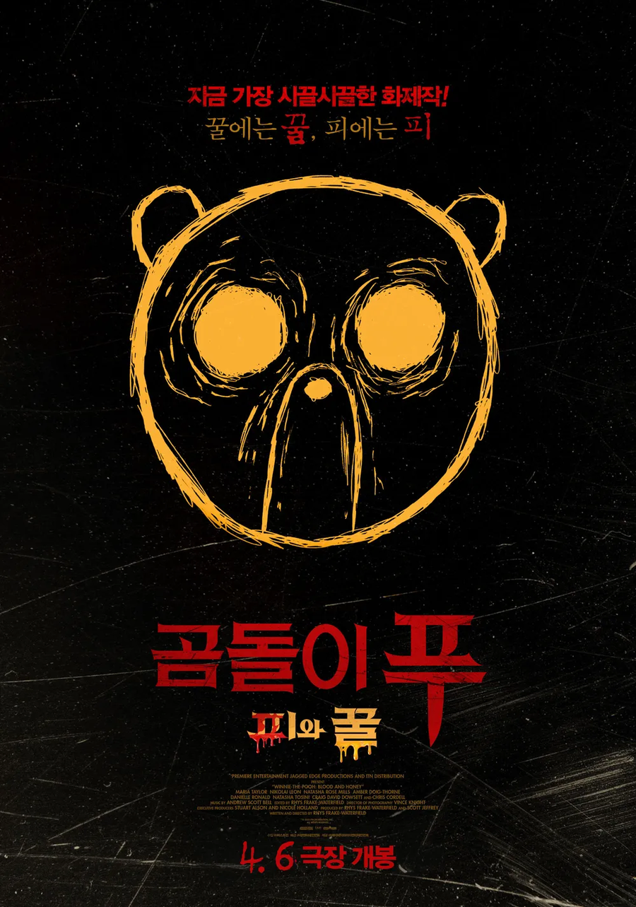 디즈니에 복수하는 목적이면 잘 만든 영화_1.webp
