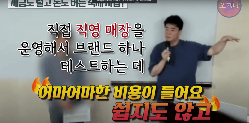 시장상인들을 겁박했던 백종원_4.png