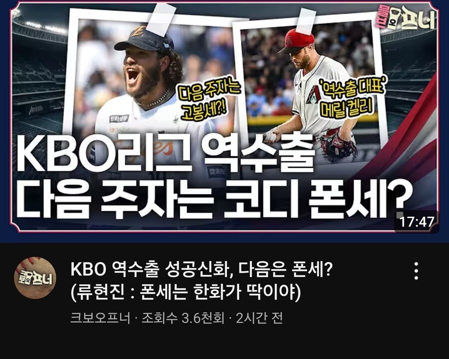 류현진이 크보딱이라는 야구선수_1.jpg