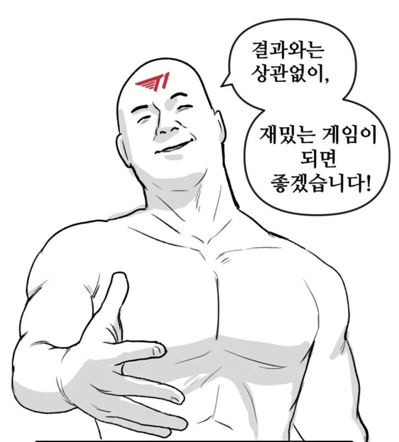 티원 vs 한화.manhwa_3.jpg