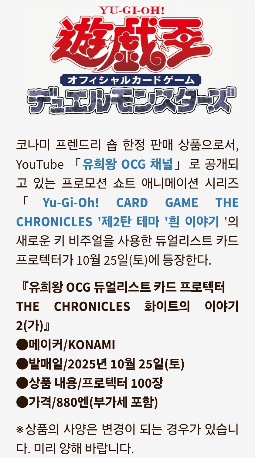 크로니클 알버스 프텍2가 나오는 모양이군요_1.jpg