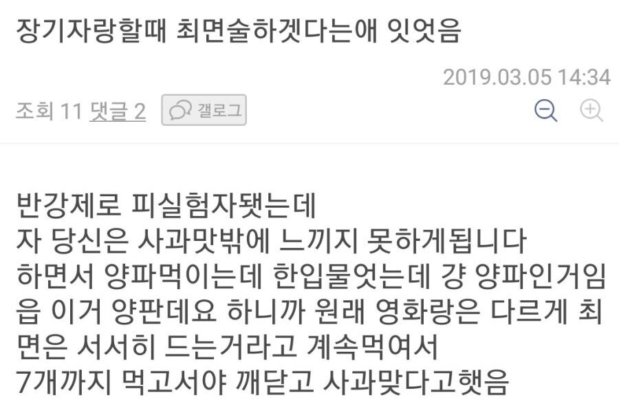 최면? 걸릴리가 없잖아?_1.jpg
