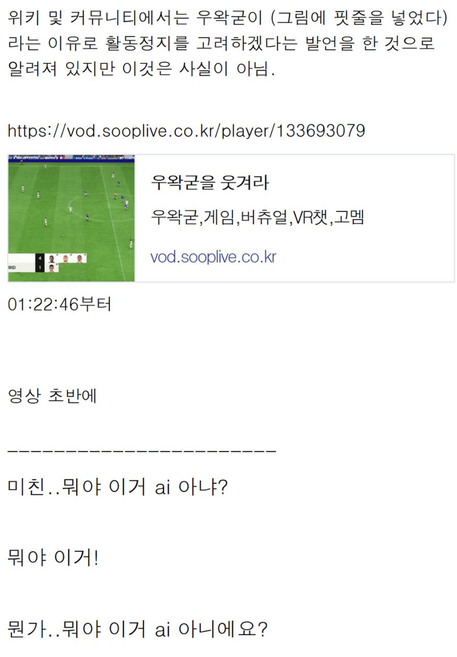 ㅇㅇㄱ) 팬덤이 지금까지 문제들을 덮어온 방식.feat 팬아트_2.webp