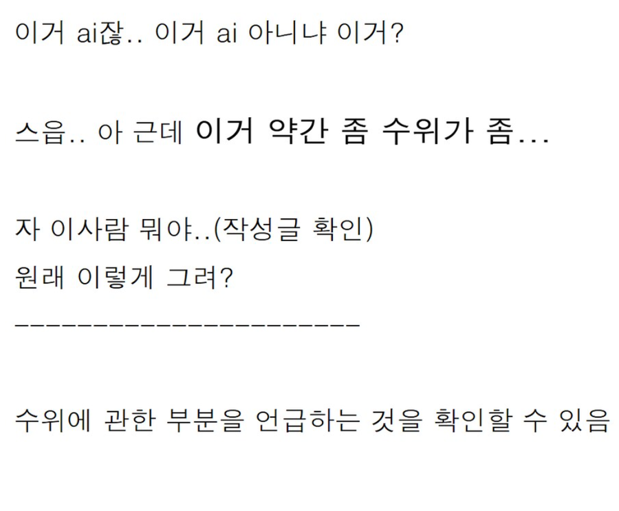 ㅇㅇㄱ) 팬덤이 지금까지 문제들을 덮어온 방식.feat 팬아트_3.webp