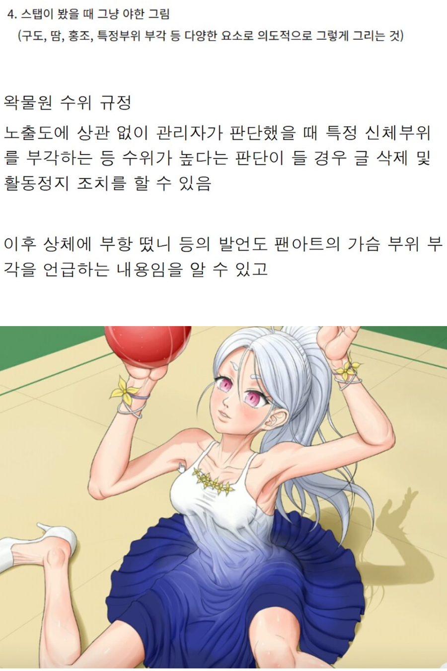 ㅇㅇㄱ) 팬덤이 지금까지 문제들을 덮어온 방식.feat 팬아트_5.webp