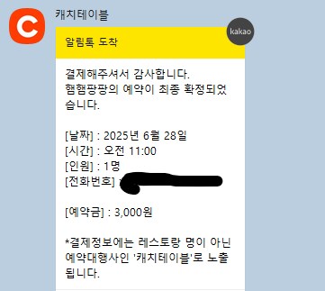 림버스) 햄팡 예약 성공 ㅋㅋㅋㅋ_1.png