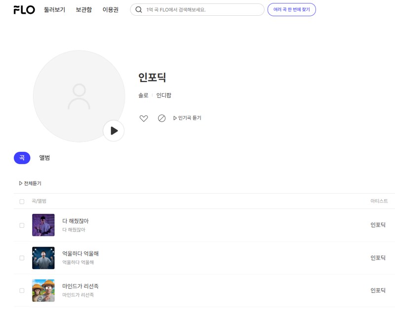 스트리밍 사이트에 등록도 된 창팝_2.png