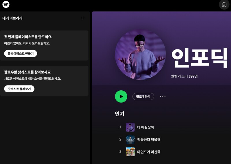스트리밍 사이트에 등록도 된 창팝_3.png