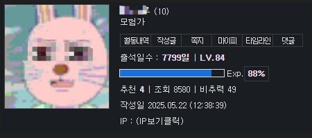 오전 업무 때문에 아침 유게 놓친 유게이를 위한 요약본_4.png