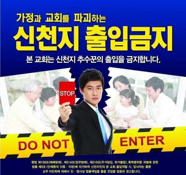 교회 설교 시간에 간접 저격당함.jpg_2.jpg