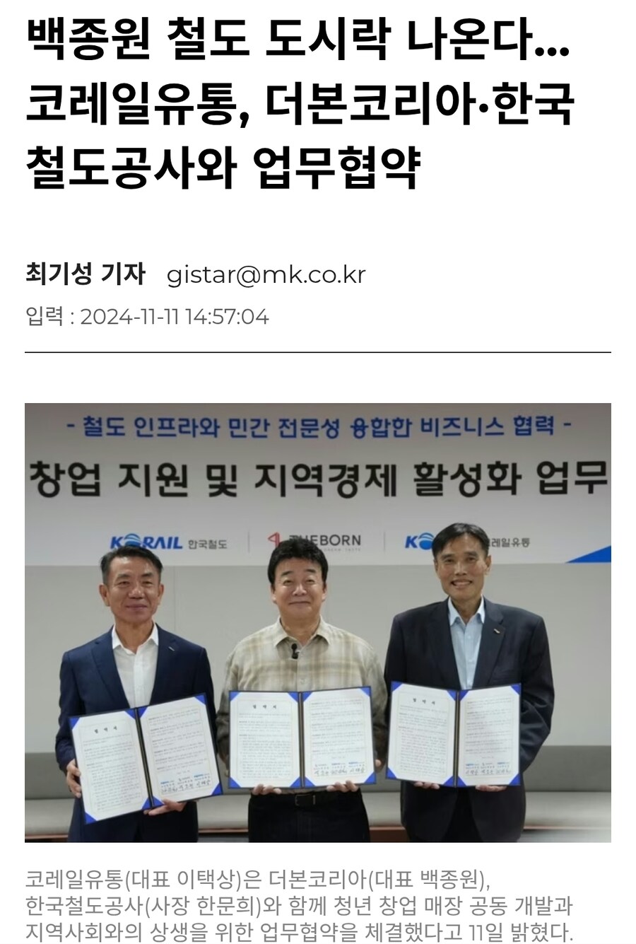 더본코리아 신사업 근황 .jpg_1.jpg