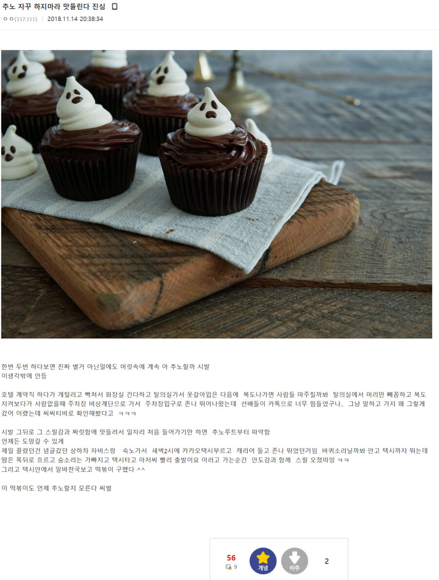 추노 자꾸 하지마라 맛들린다 진심_1.jpg