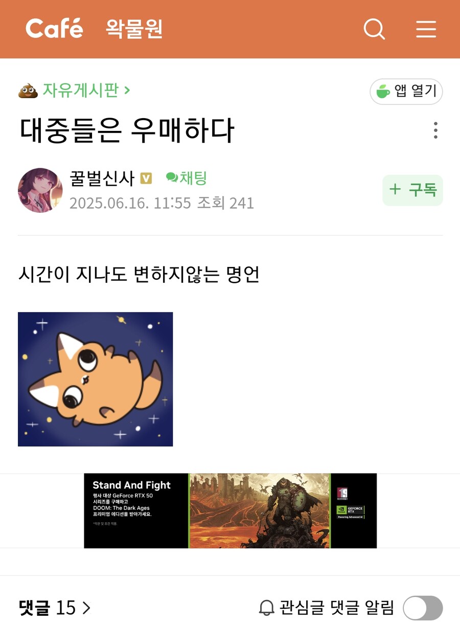왁물원) 대중들은 우매하다_1.png