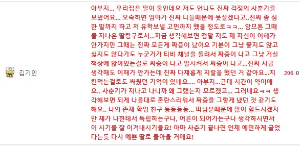 딸의 사춘기에 힘들어 하는 아버지.JPG_2.png
