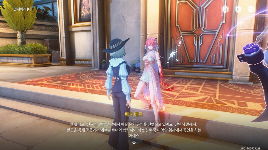 업적 '천공마술' 획득방법_3.png