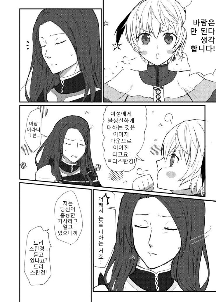 FGO) 동료의 여동생_2.jpg