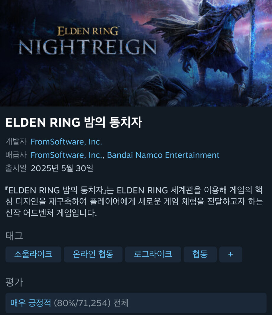 앨든 링 밤의 통치자 근황_1.jpg