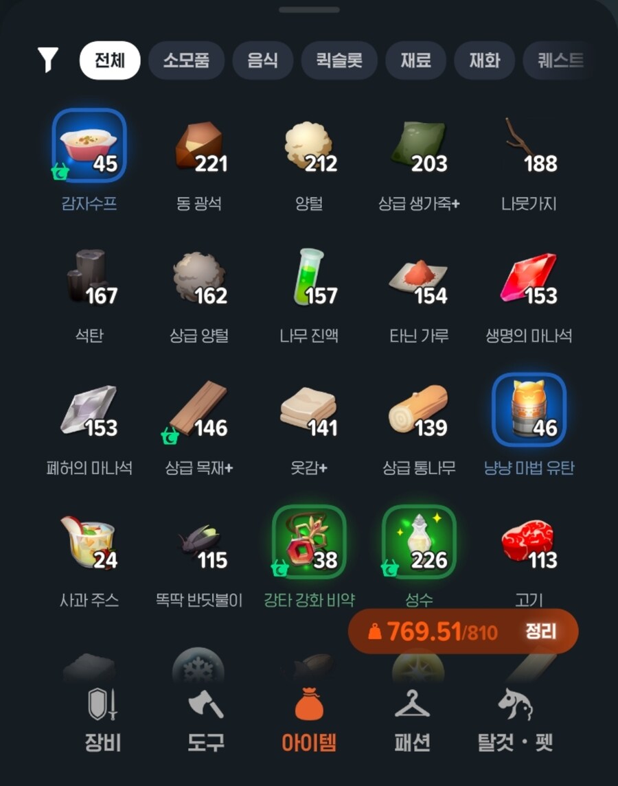 마비m) 인벤이 왜이렇게 빡빡한가 싶었는데_1.jpg