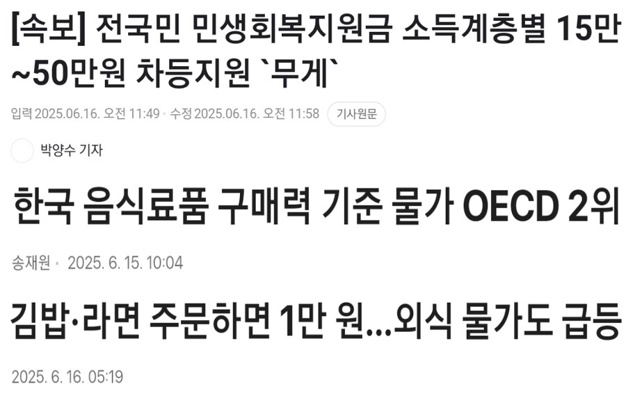 이게 어제 오늘 기사라는게_1.png