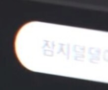 현재 대참사났다는 KBS 뉴스 사고_2.png