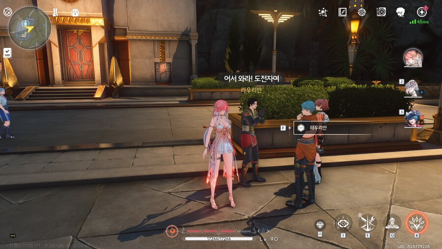 명조)영광의 언덕 라우리안과 부상자 히든업적 획득방법_19.png
