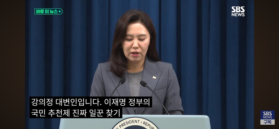 국민추천제 표수도 공개하지_1.png