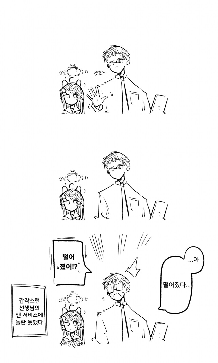 블루아카) 눈이 좋은 미유.jpg_2.png