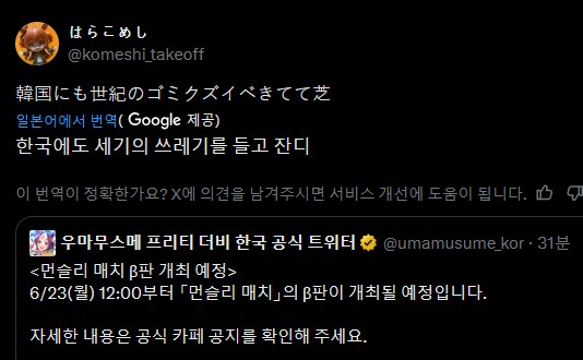 말딸) 한섭을 바라보는 일섭유저들 근황_3.png