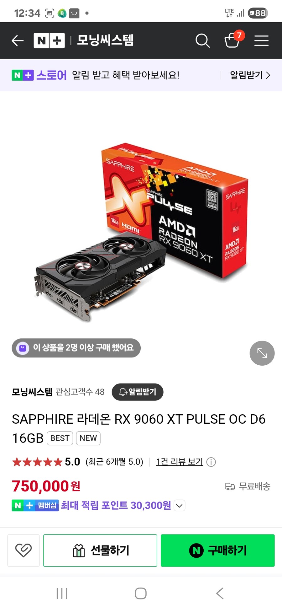 9060XT) 벌써부터 용팔이 새키들이 작업하네. 시발_2.jpg