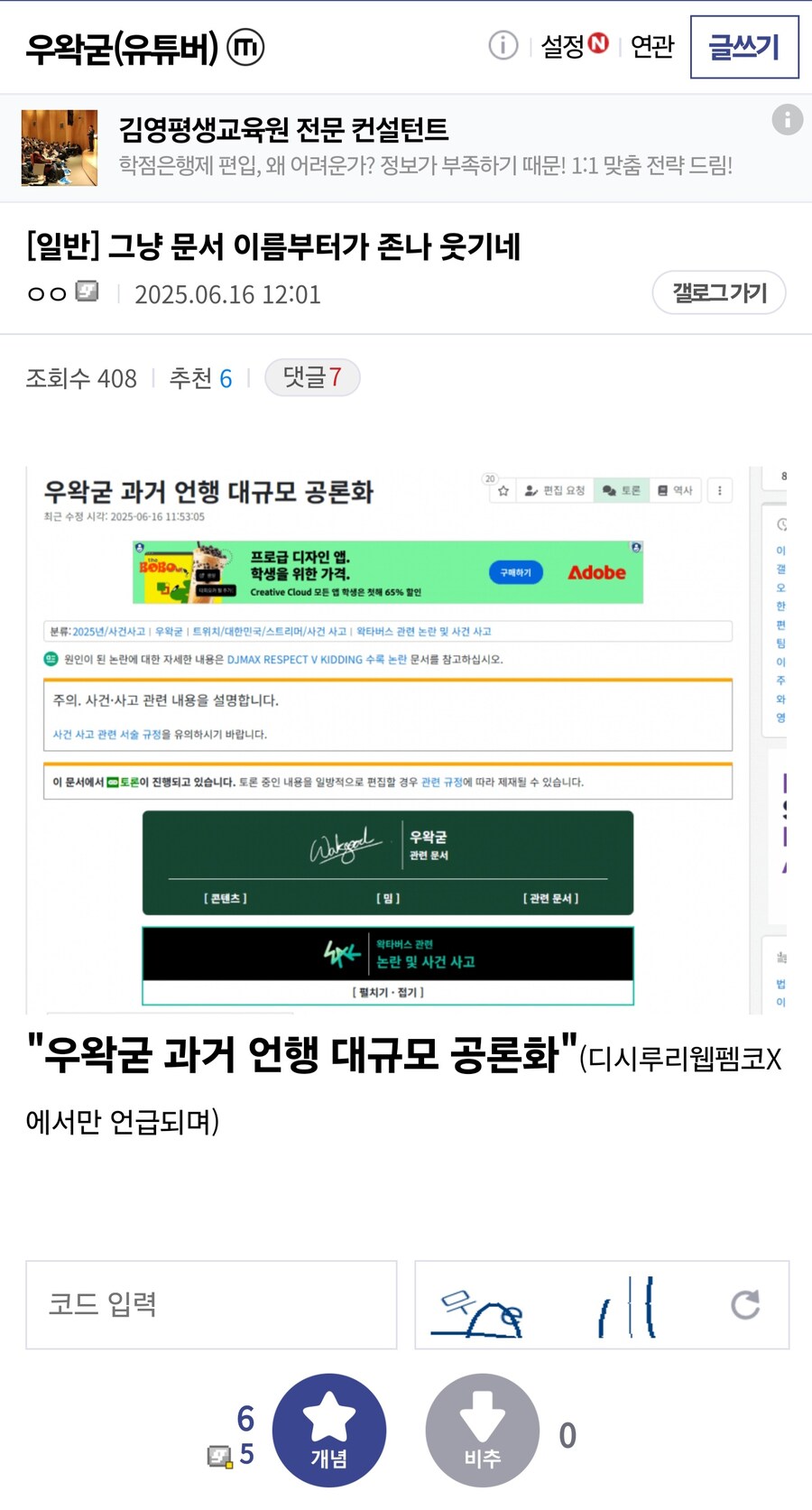 ㅇㅇㄱ) 내가 진짜 진짜로 몰라서 그러는데_1.jpg