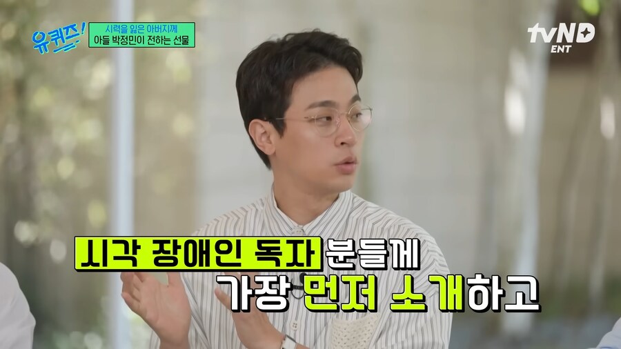 유튜브) 아버지를 위해 오디오북을 만든 효자 박정민_4.png