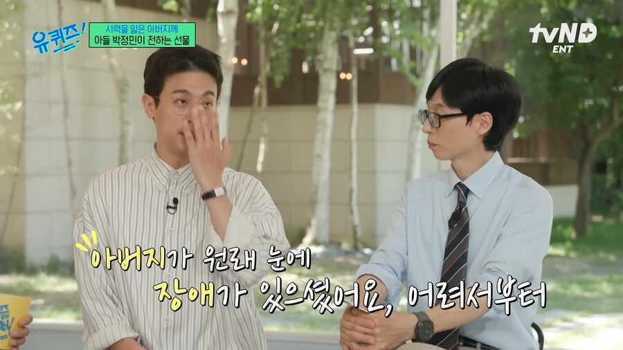 유튜브) 아버지를 위해 오디오북을 만든 효자 박정민_7.png