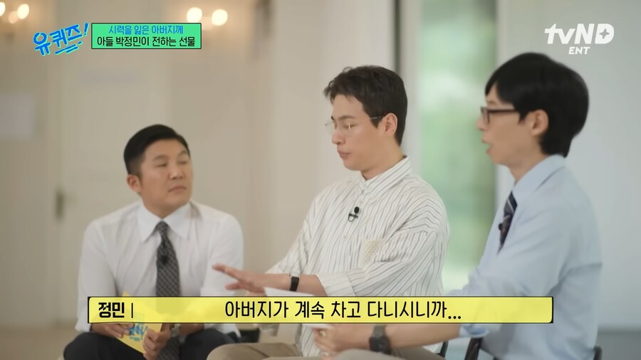 유튜브) 아버지를 위해 오디오북을 만든 효자 박정민_9.png