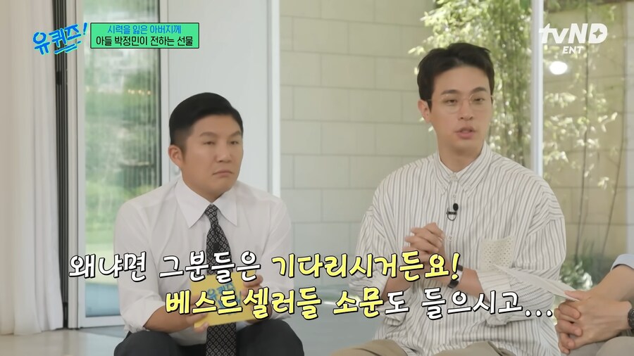 유튜브) 아버지를 위해 오디오북을 만든 효자 박정민_11.png