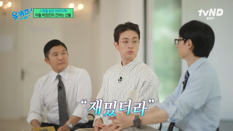 유튜브) 아버지를 위해 오디오북을 만든 효자 박정민_17.png