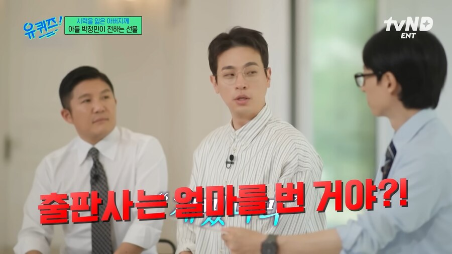 유튜브) 아버지를 위해 오디오북을 만든 효자 박정민_18.png