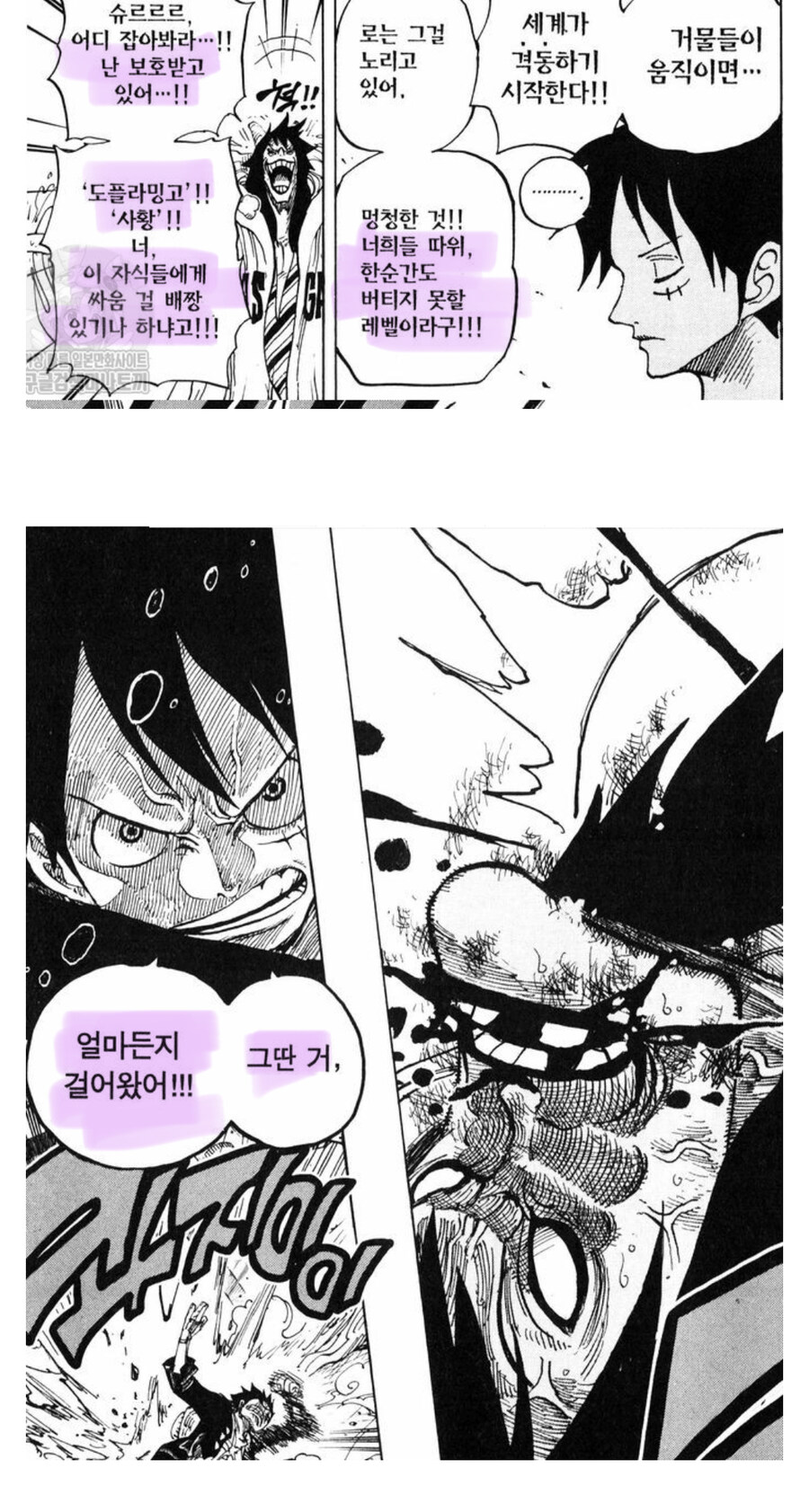 원피스 2년후 루피 간지장면_1.jpg