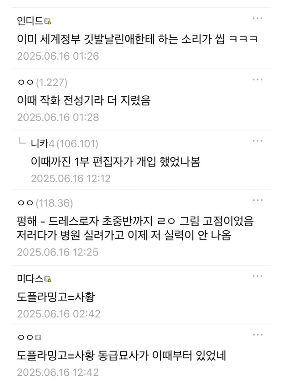 원피스 2년후 루피 간지장면_2.jpg