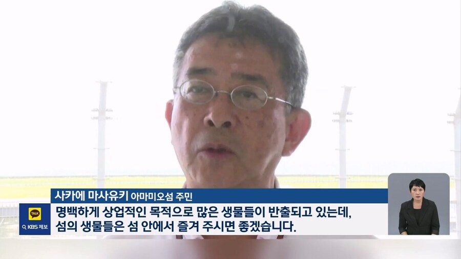 중국인 짐에서 나온 보호종 5000마리_7.jpg