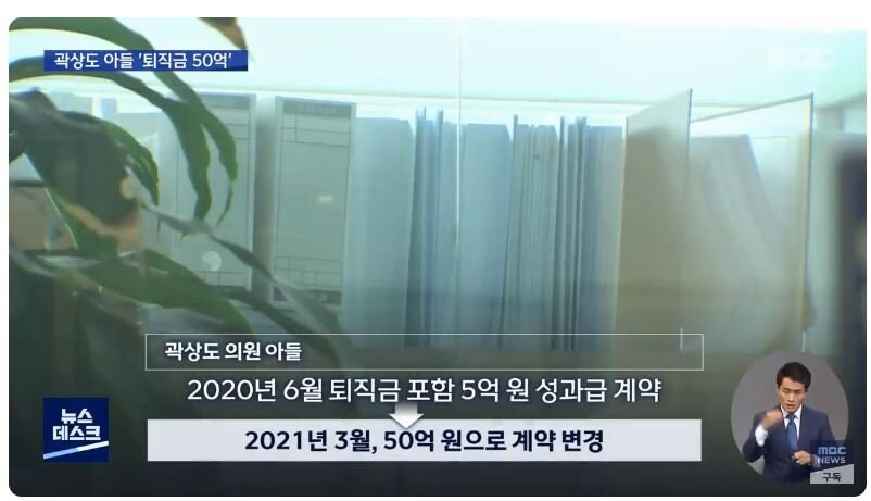6년 일 하고 퇴직금 50억 받은 사람_6.jpg