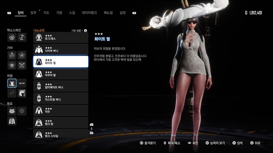 추가 의상 +1개 더 있었군요._1.jpg