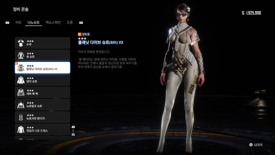 추가 의상 +1개 더 있었군요._2.jpg
