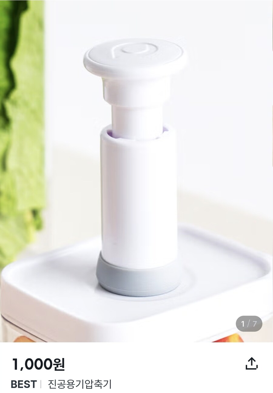 다이소 진공 압축기 또 매진 됨 ㅋㅋㅋㅋㅋㅋㅋㅋ_1.jpg