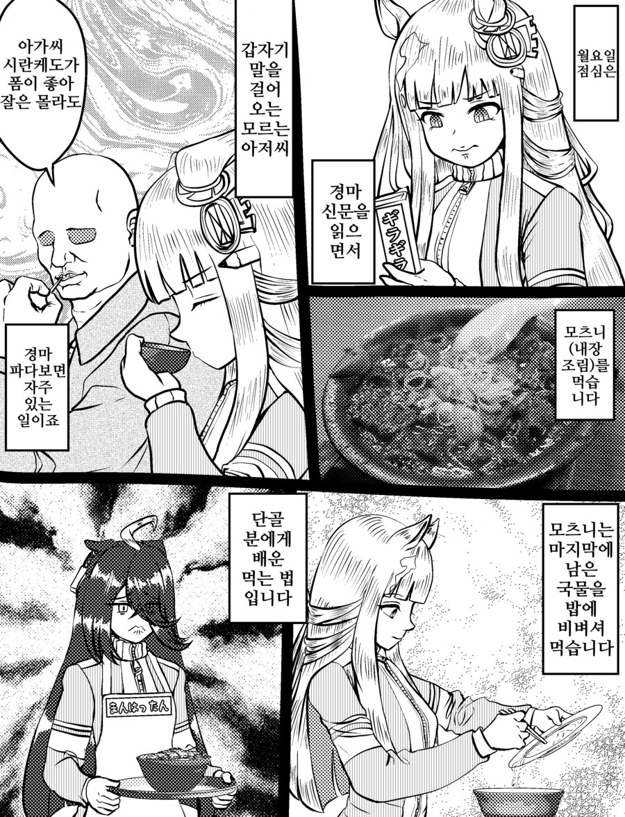 말딸/핫산)마쟁이 크로노 제네시스_1.png